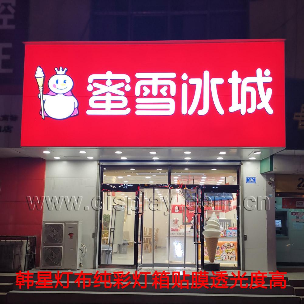 蜜雪冰城开店聊天记录(蜜雪冰城开店后如何经营门店)