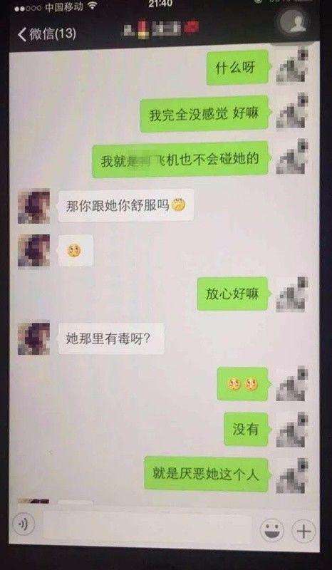 男朋友很花心和别人聊天记录(男朋友当我面和别的女人聊天花心吗)