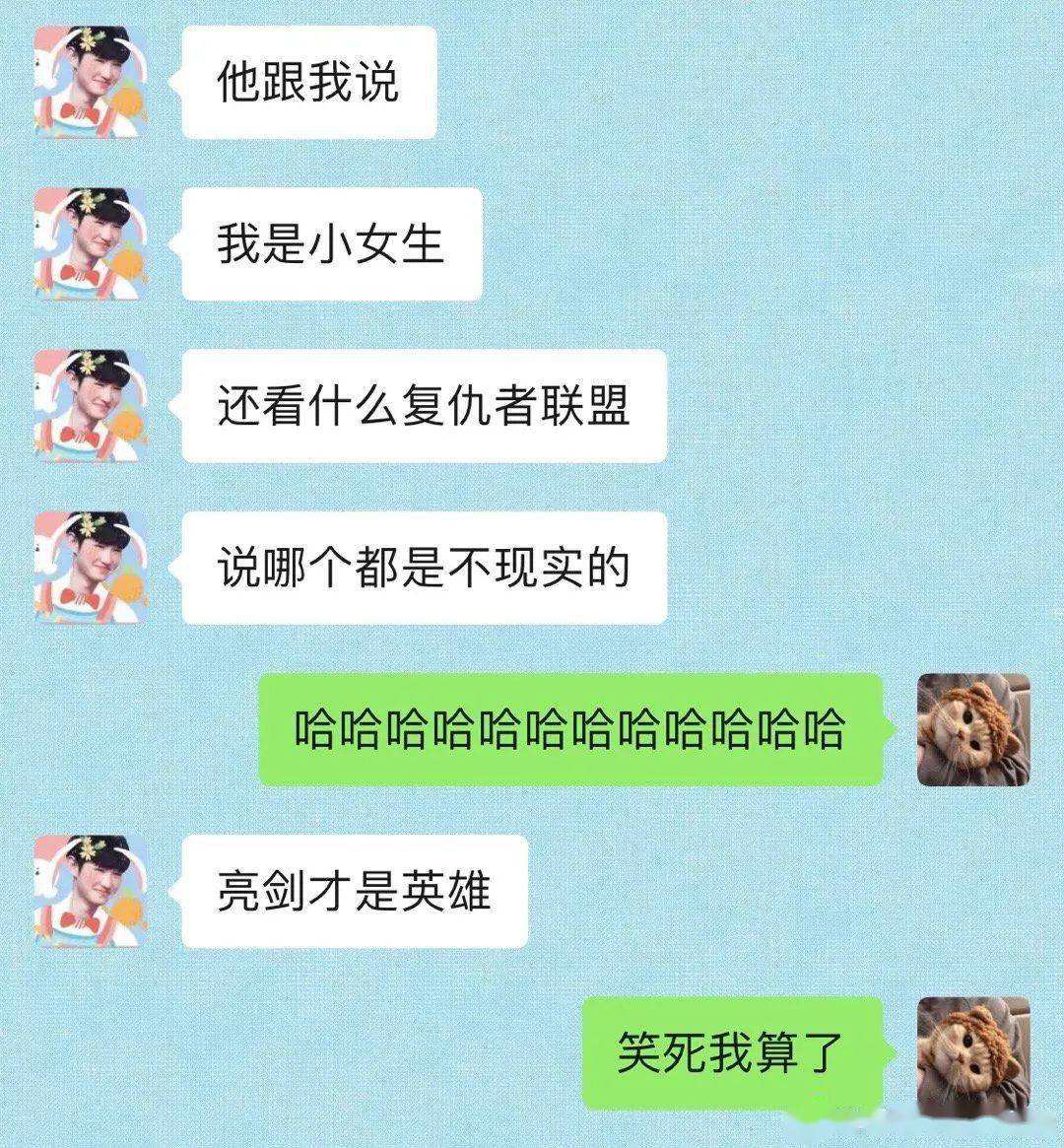 对象存了所有聊天记录(会把和女朋友的聊天记录保存嘛)