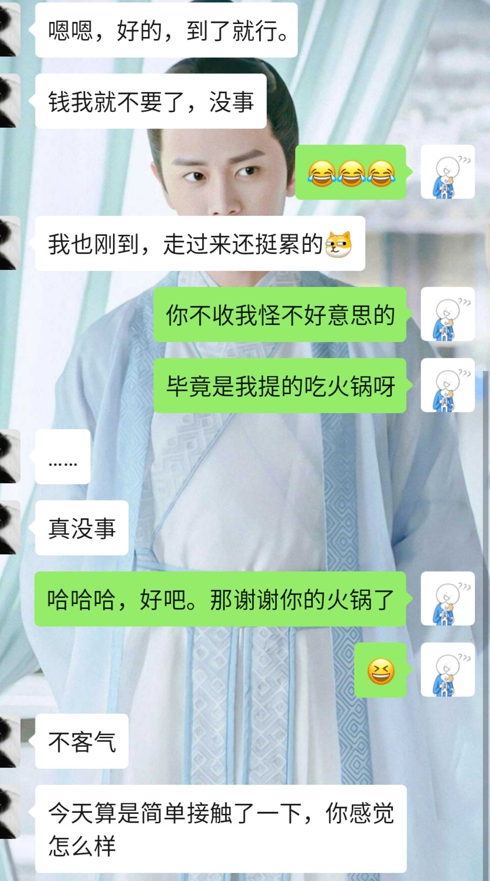 对象存了所有聊天记录(会把和女朋友的聊天记录保存嘛)