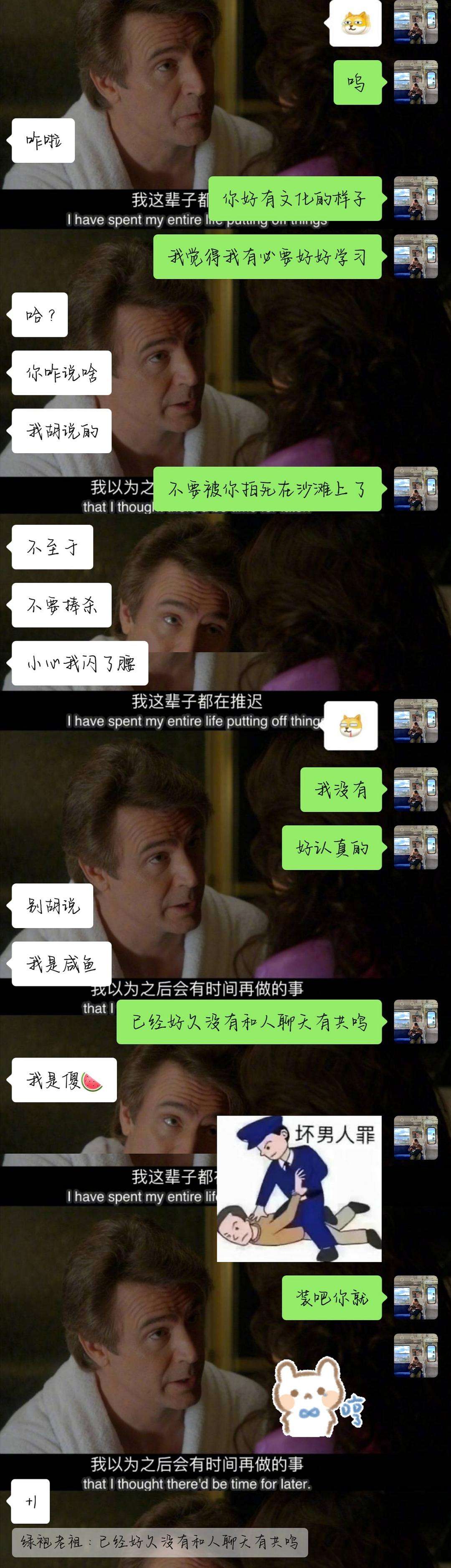 包含我想我们还是聊天记录的词条