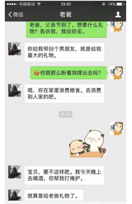 包含act日志看聊天记录的词条