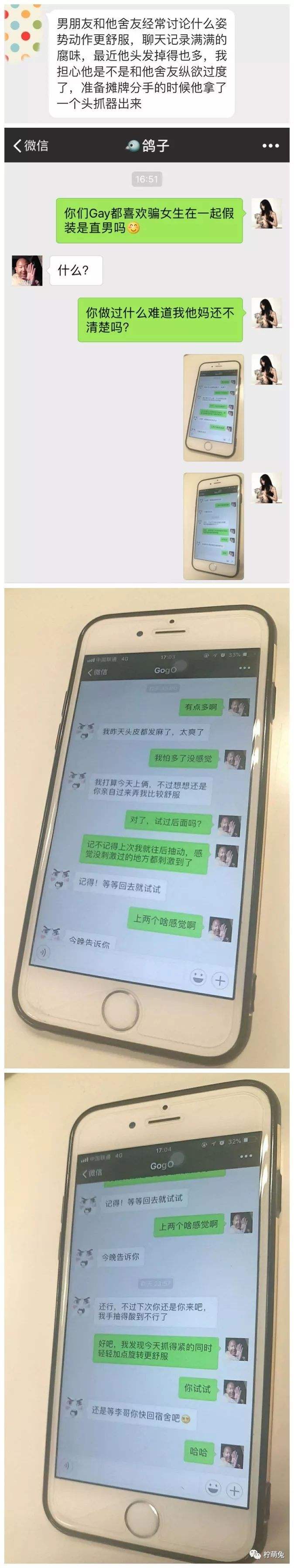 跟别人聊天记录被发现(为啥我的聊天记录别人能看到)