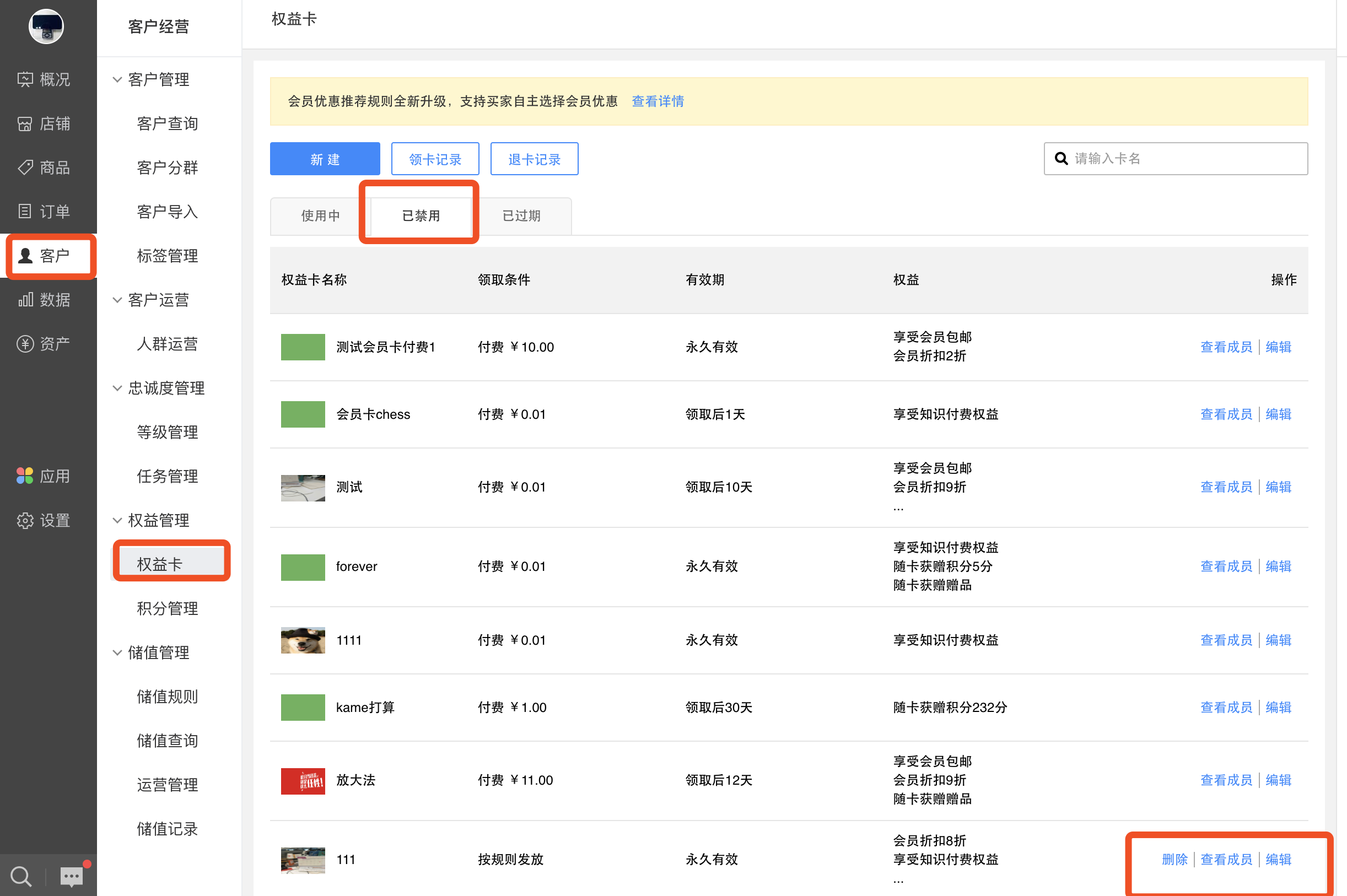 有赞聊天记录怎么删除(怎样删除有赞客户聊天记录)