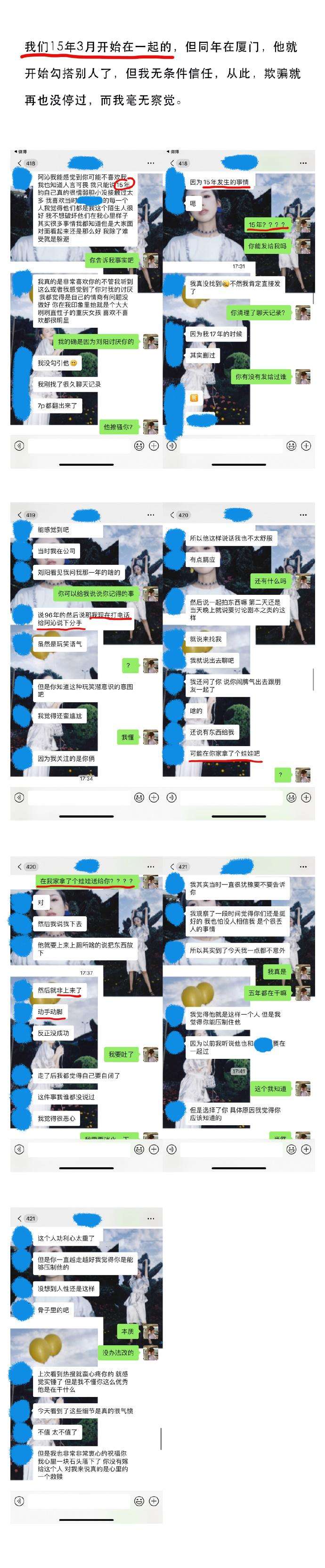 渣男渣女聊天记录截屏(渣男和渣女的聊天对话图片)