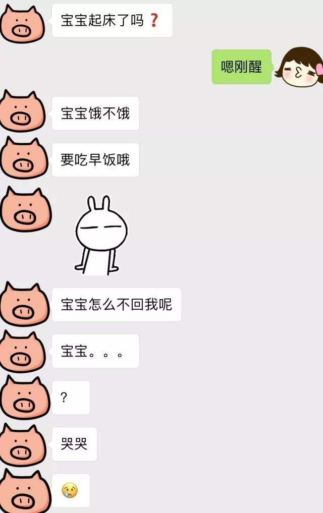 渣男渣女聊天记录截屏(渣男和渣女的聊天对话图片)