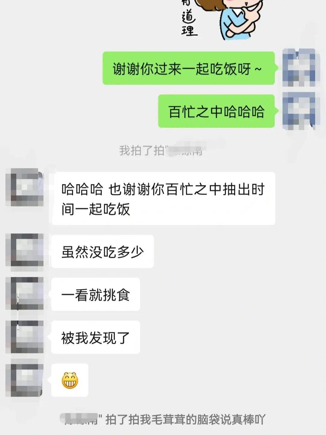 真实暧昧聊天记录(怎样的聊天记录算暧昧)