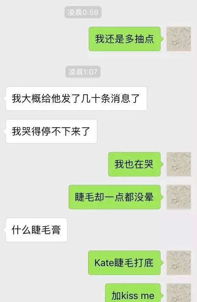 姐妹和前夫的聊天记录(老婆和她前夫的聊天记录)