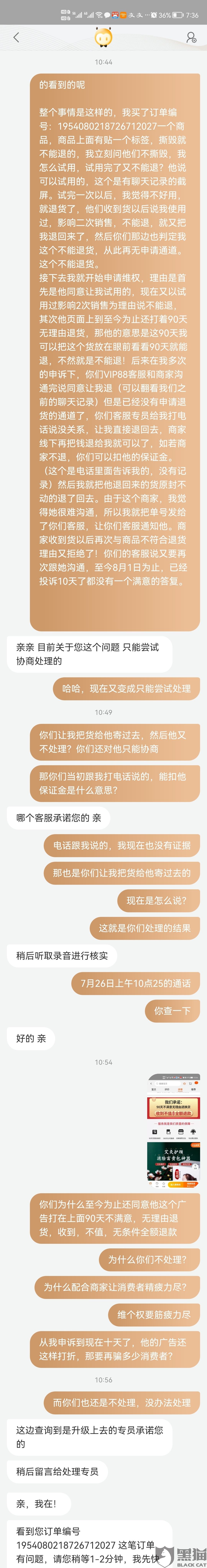 重复检查聊天记录(一次次翻看着聊天记录)