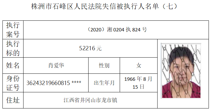 微信聊天记录老赖法院(法院能通过微信找到老赖吗)