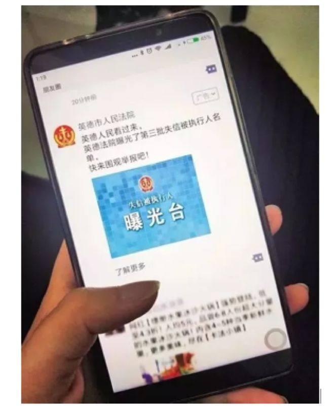 微信聊天记录老赖法院(法院能通过微信找到老赖吗)