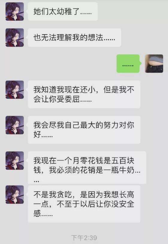 女追男的聊天记录截屏(女追男的聊天步骤聊天记录)