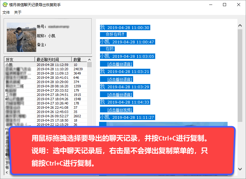 聊天记录原始文件查看(文件夹里的聊天记录怎么查看)