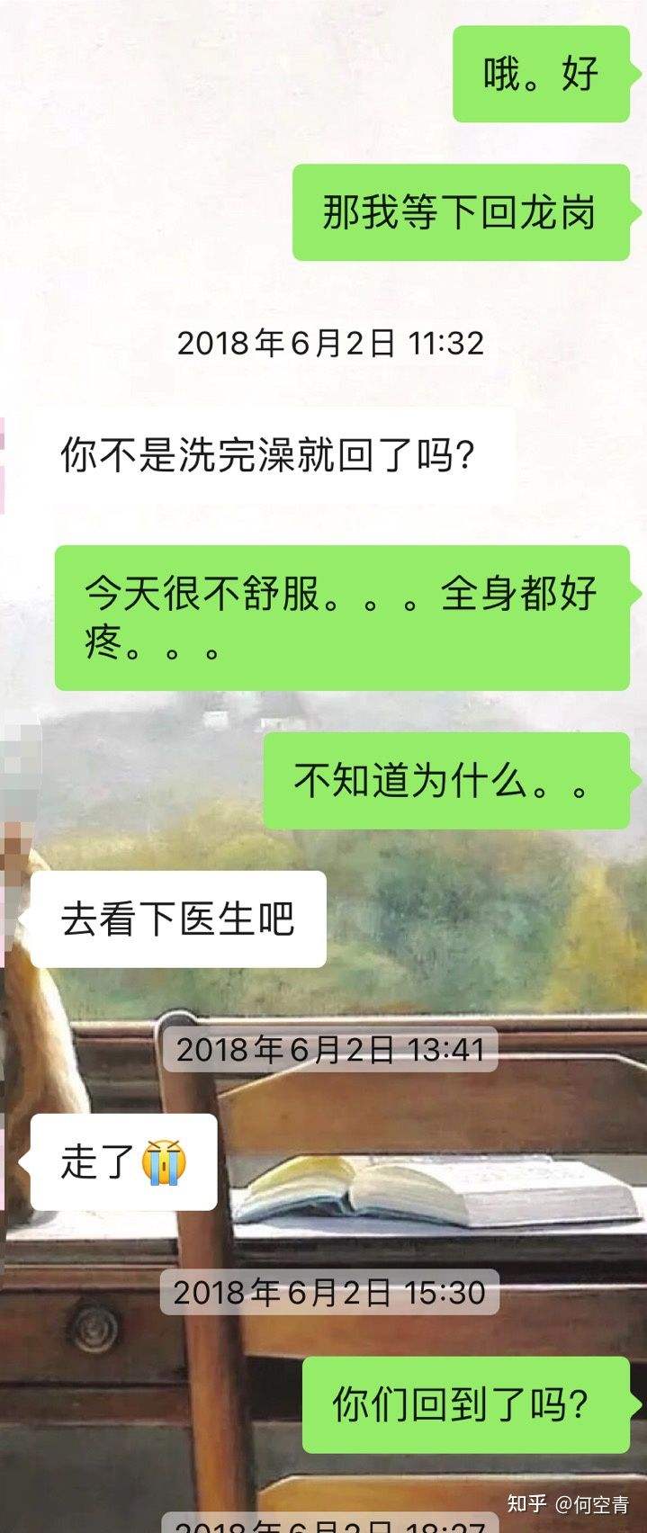 梦见老婆和孩子聊天记录(梦见老公和小孩在一起说话)