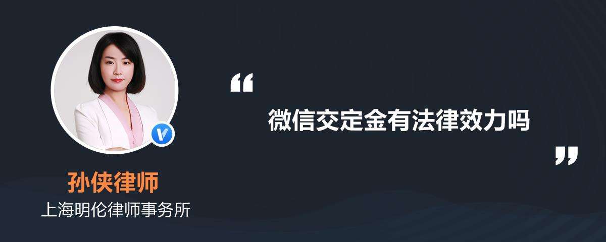 微信聊天记录怎么有法律效应(微信上的聊天记录有没有法律效应)