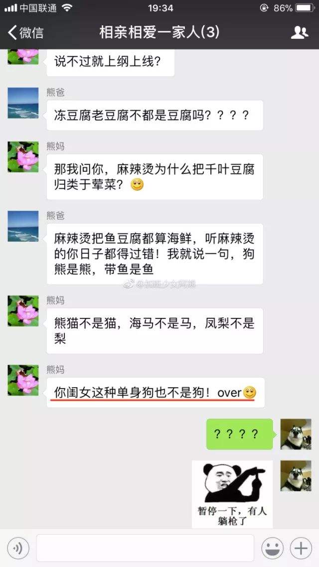 哑舍与胜仔吵架聊天记录(胜仔和哑舍发生了什么事?)