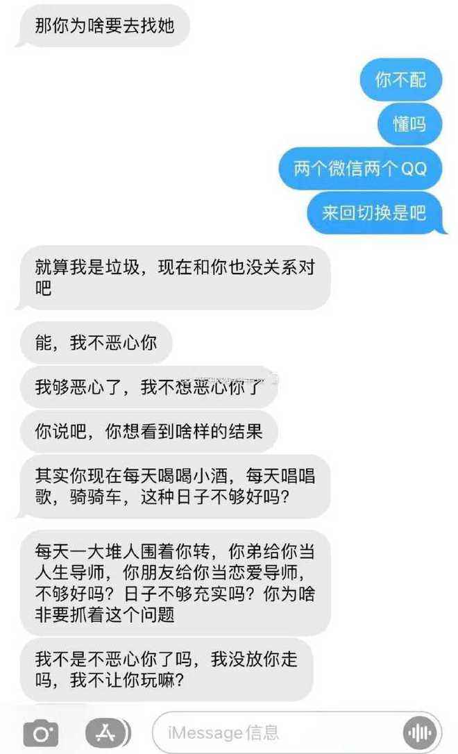 前男友为啥保留聊天记录(前男友给现男友发以前的聊天记录)