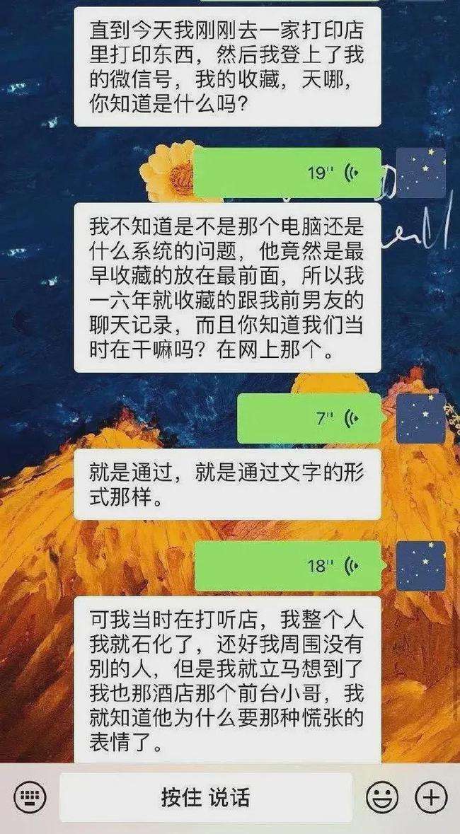 前男友为啥保留聊天记录(前男友给现男友发以前的聊天记录)