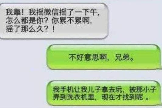 套路搞笑整人聊天记录的简单介绍