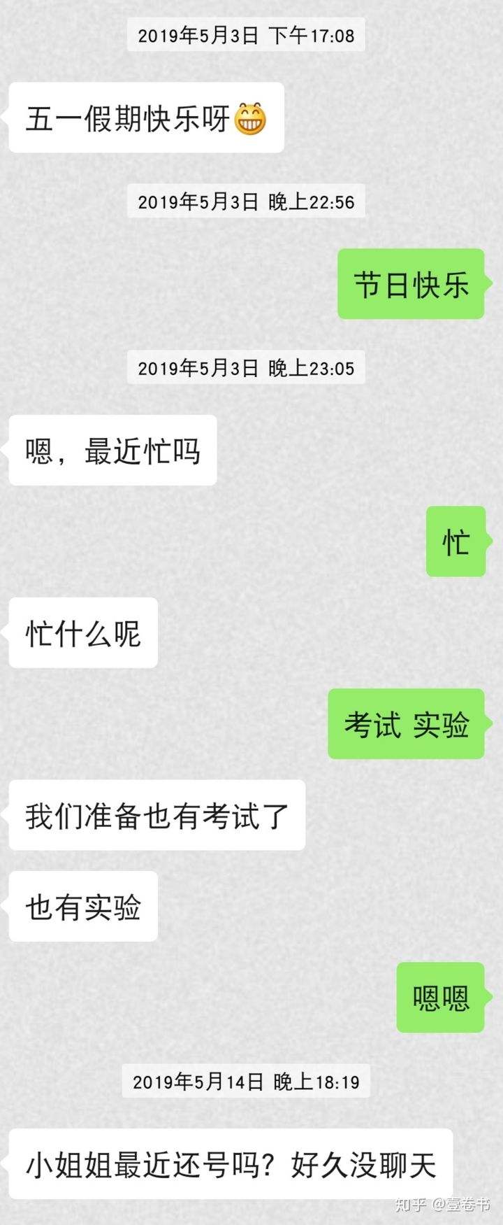 男生叫女生小屁孩聊天记录(男生叫你小屁孩,女生该怎么回答)