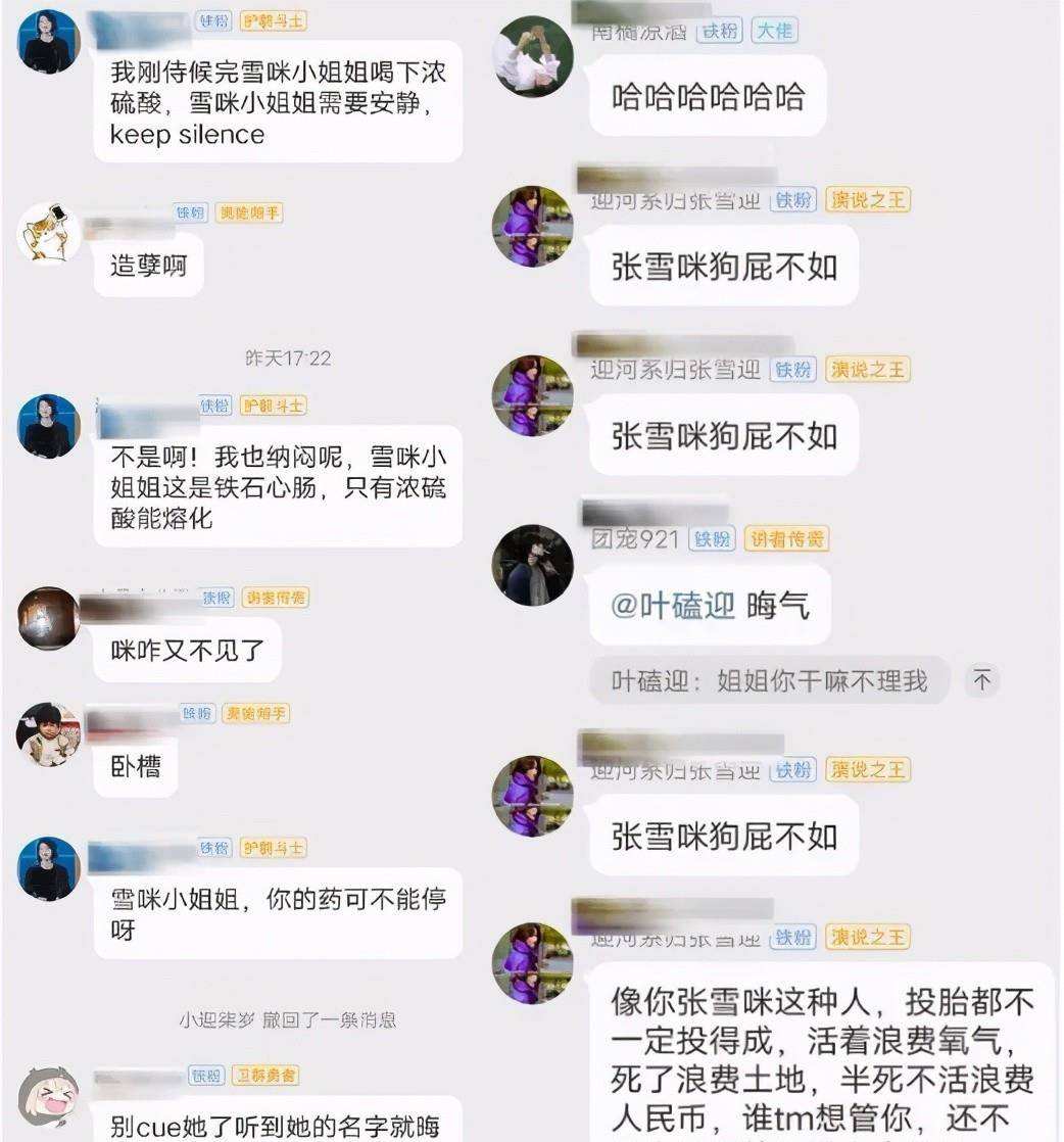 包含大表姐和助理聊天记录的词条