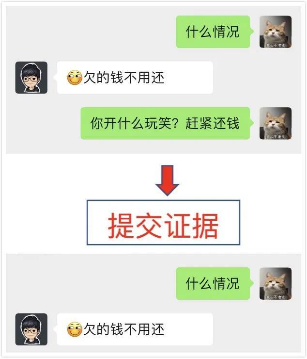 1年前的微信聊天记录能算证据吗(微信聊天记录作为证据可以是多久以前的)