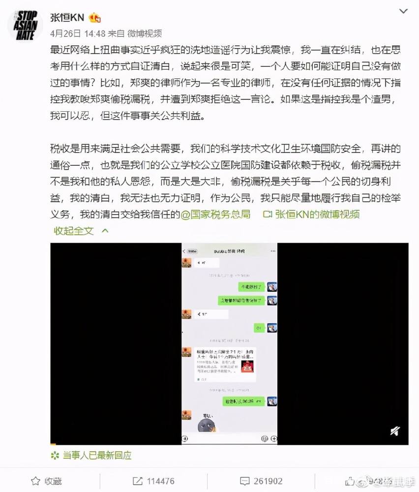 聊天记录侵犯侵犯隐私权(侵犯他人聊天隐私怎么处罚)