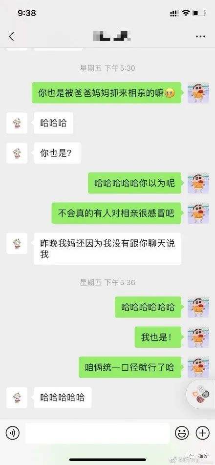 相亲如何和女的聊天记录的简单介绍