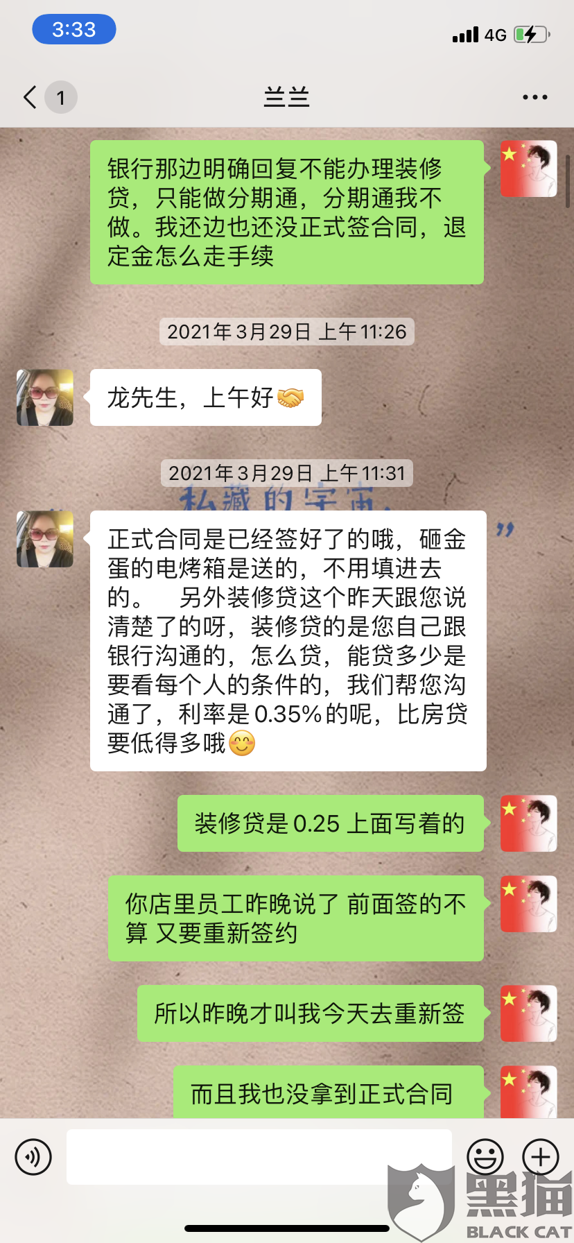 微信聊天记录担保没有合同(租房可以微信聊天记录为证不签合同吗)