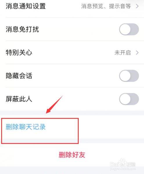 qq删好友怎么看聊天记录(好友删了怎么看聊天记录)