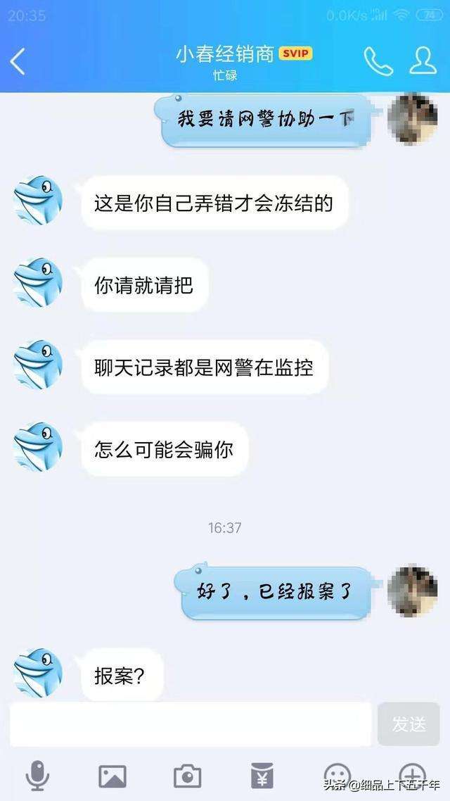 qq被盗了被骗的聊天记录(被盗可以看到聊天记录吗)