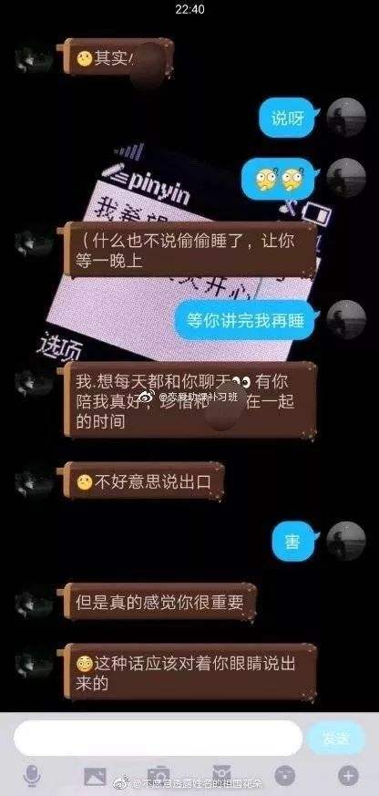 呆萌表白聊天记录截图的简单介绍