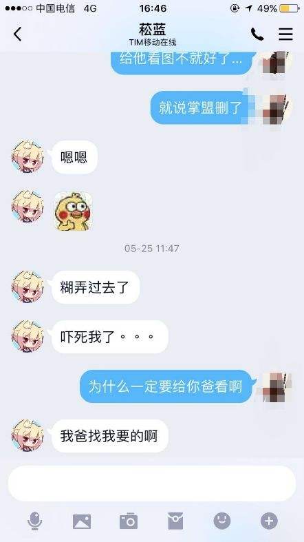 掌盟以前聊天记录(掌盟的聊天记录同步吗)