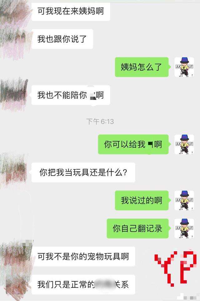 女朋友公开聊天记录违法么(曝光男女朋友聊天记录犯法吗)