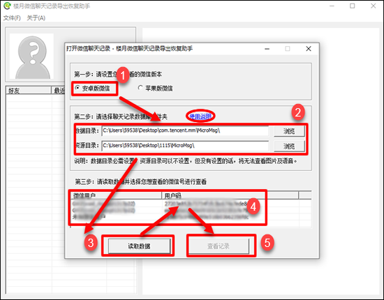 微信聊天记录多少查询代码(怎么查微信聊天记录有多少条)