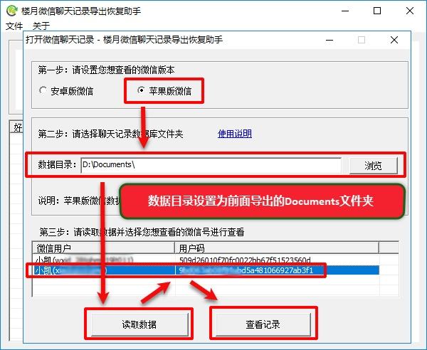 电脑登陆微信不显示聊天记录(电脑登微信如何不显示聊天记录)