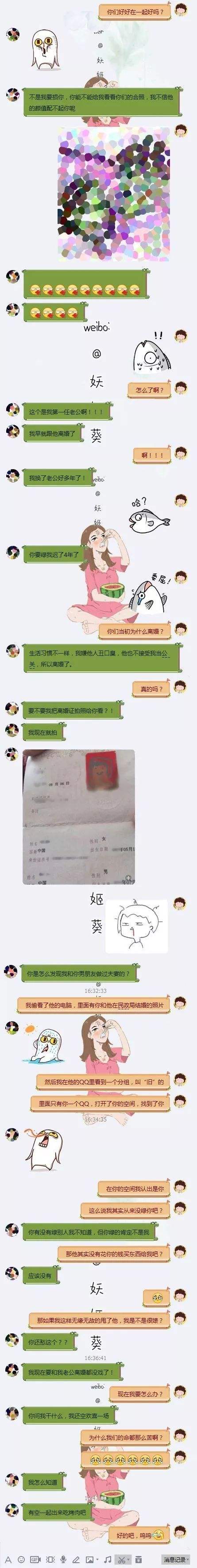 关于小月直播聊天记录的信息