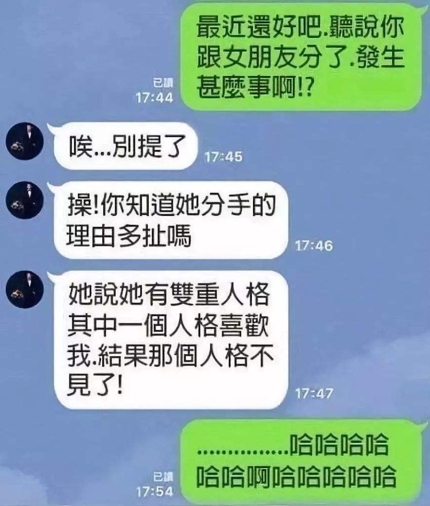 分手发男朋友聊天记录(男朋友分手后保留聊天记录)