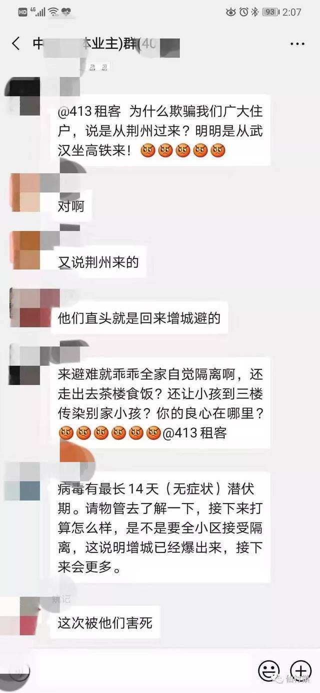 乌鲁木齐疫情聊天记录(乌鲁木齐疫情期间求助电话)