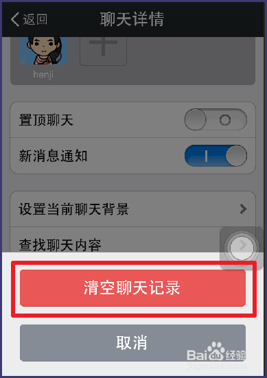 清除的聊天记录多久会找不回来(怎样彻底清除聊天记录不再找回记录)