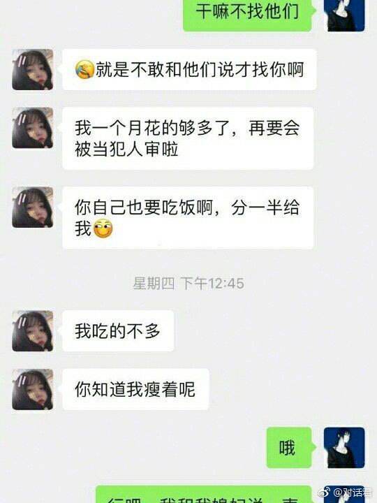 女生和闺蜜的聊天记录有什么内容的简单介绍