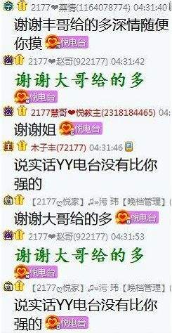 歪歪公频聊天记录(yy怎么查看聊天记录)