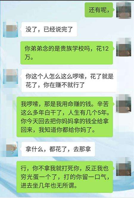 女领导的聊天记录被曝光(副区长与女下属聊天记录曝光有结果了吗)