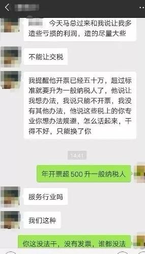 女领导的聊天记录被曝光(副区长与女下属聊天记录曝光有结果了吗)