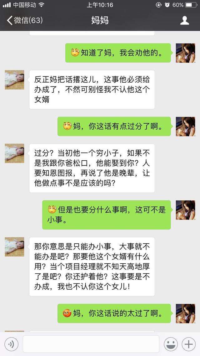 关于老婆和老公聊天记录做饭的信息