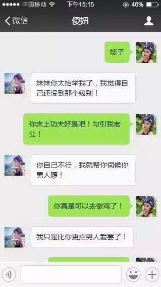 关于老婆和老公聊天记录做饭的信息