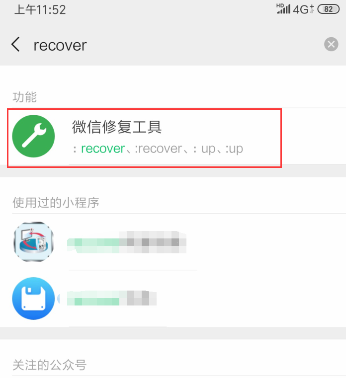 微信恢复聊天记录rec(微信恢复聊天记录recovery)