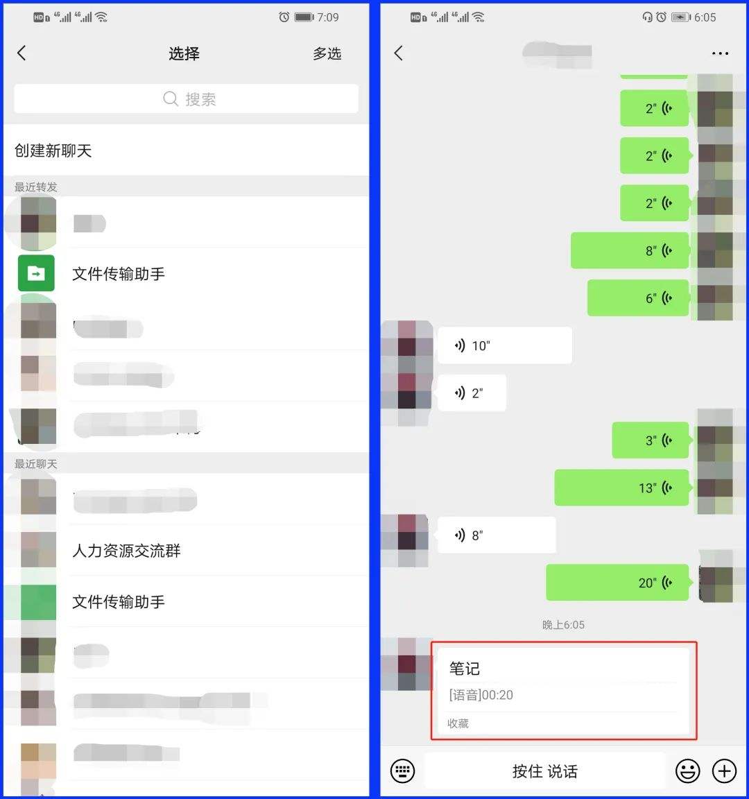 怎么收到语音聊天记录(怎样录制聊天记录中的语音)