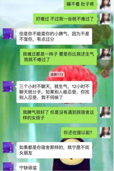 爱情从认识到结尾聊天记录(一段感情的开始是从聊天开始的)