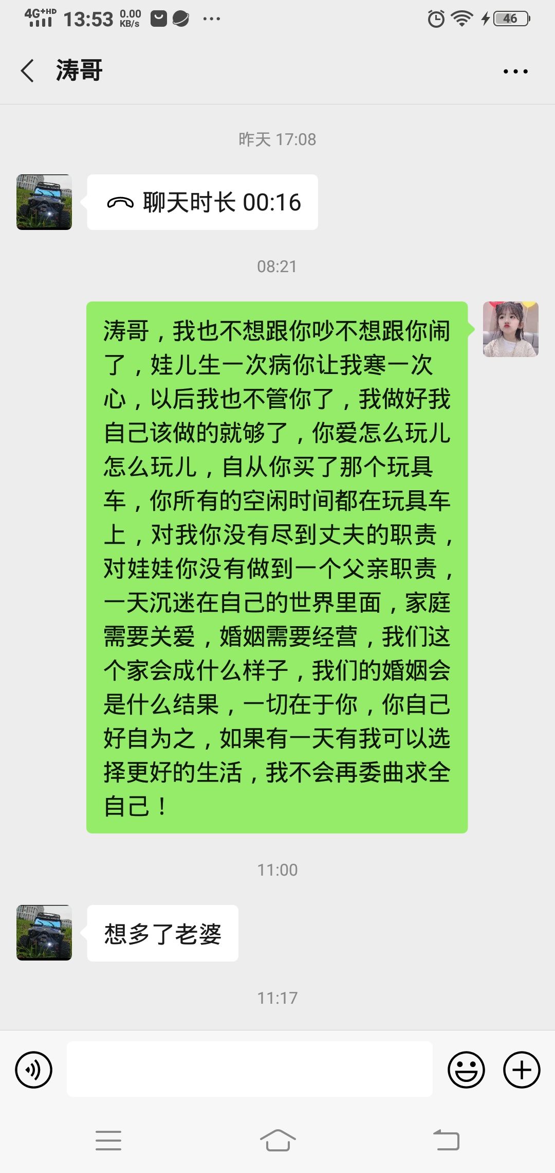 聊天记录截图卡点1张照片(怎么让聊天记录同时在一张图片上截图)